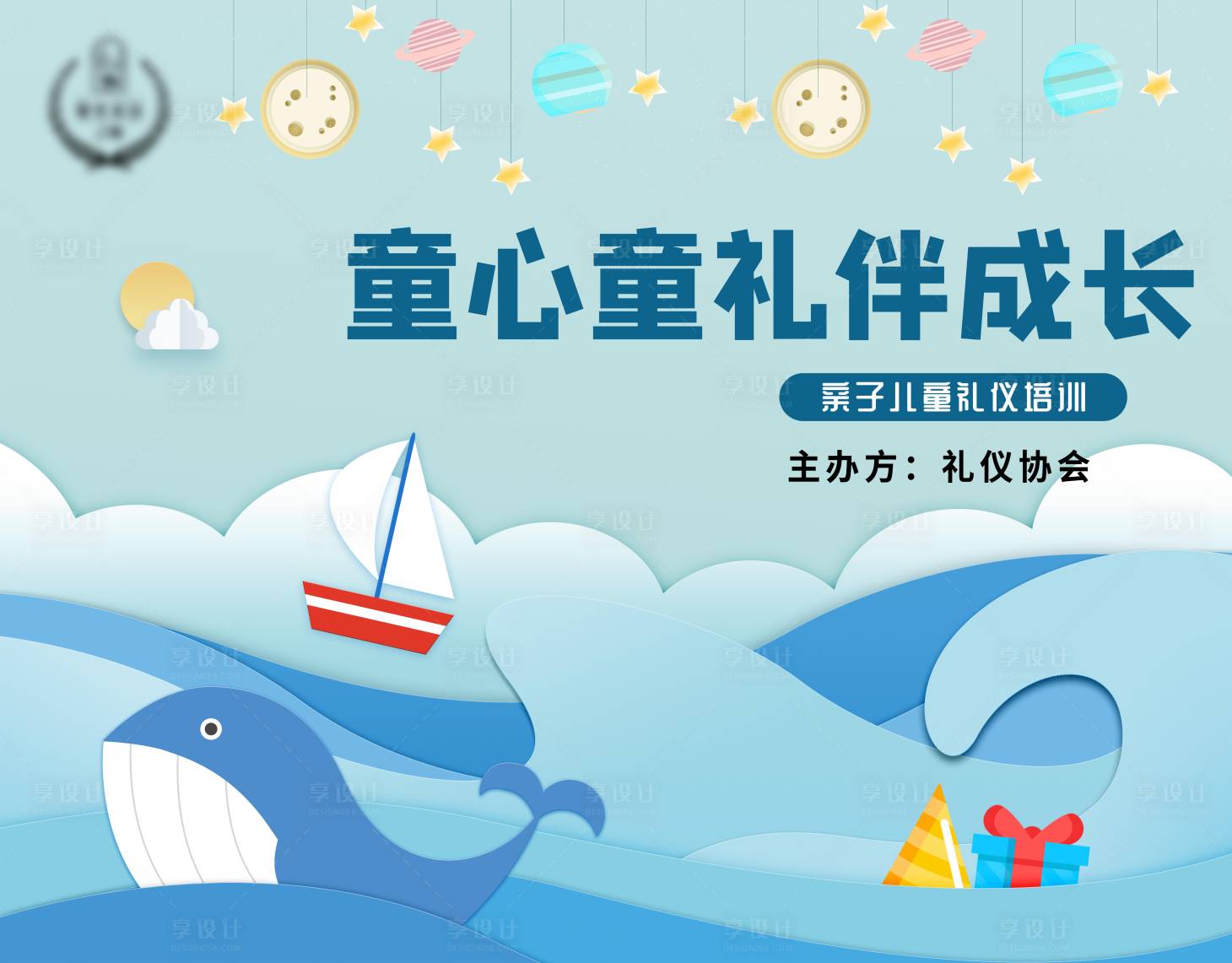 源文件下載【享設計】搜索編號：82920008672709234【禮儀培訓背景板】