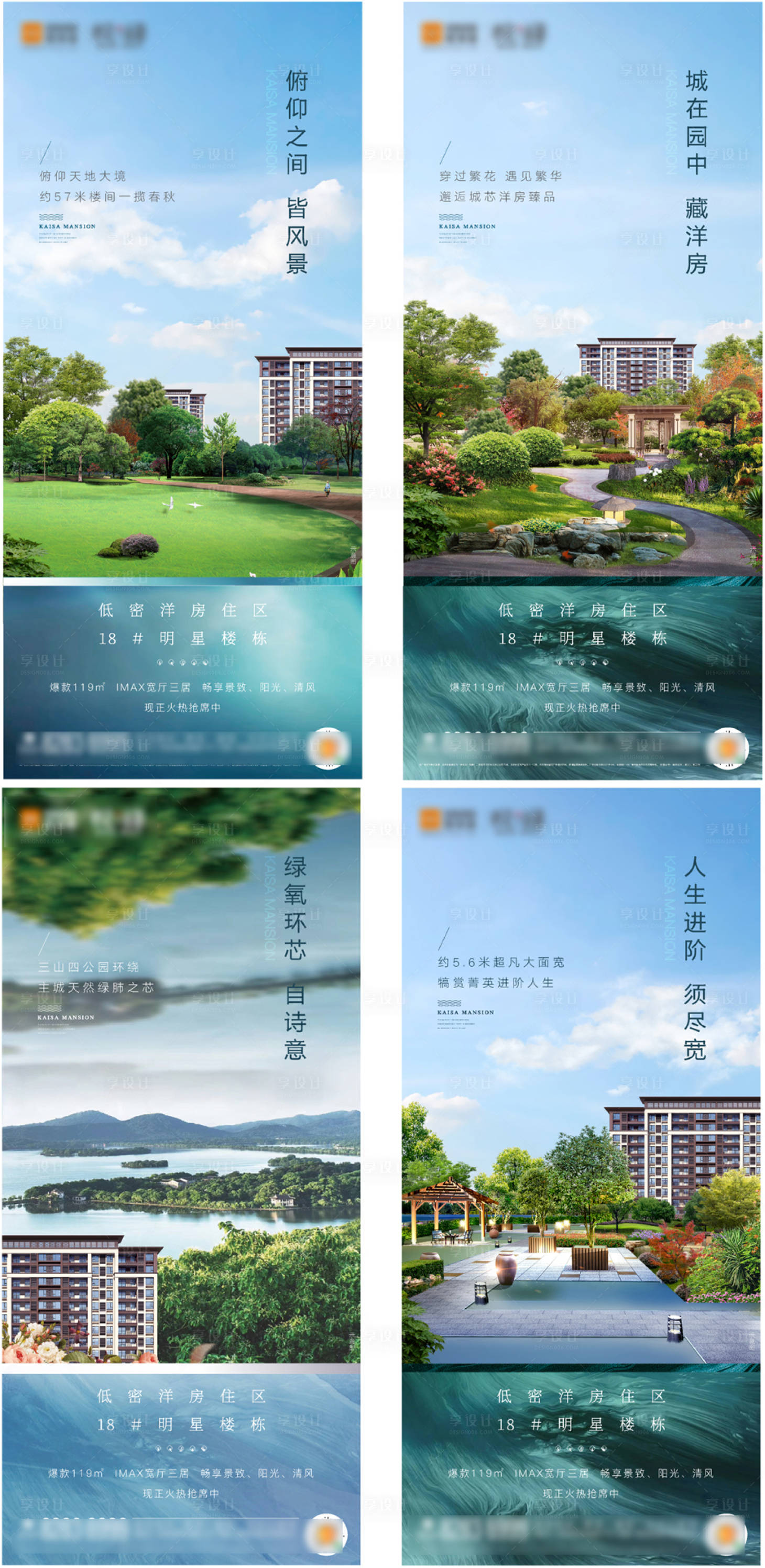 源文件下载【地产配套价值点系列海报】编号：78980008791985395