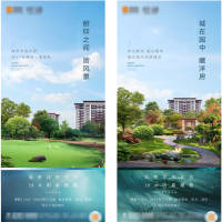 地产配套价值点系列海报PSD+AI广告设计素材海报模板免费下载-享设计