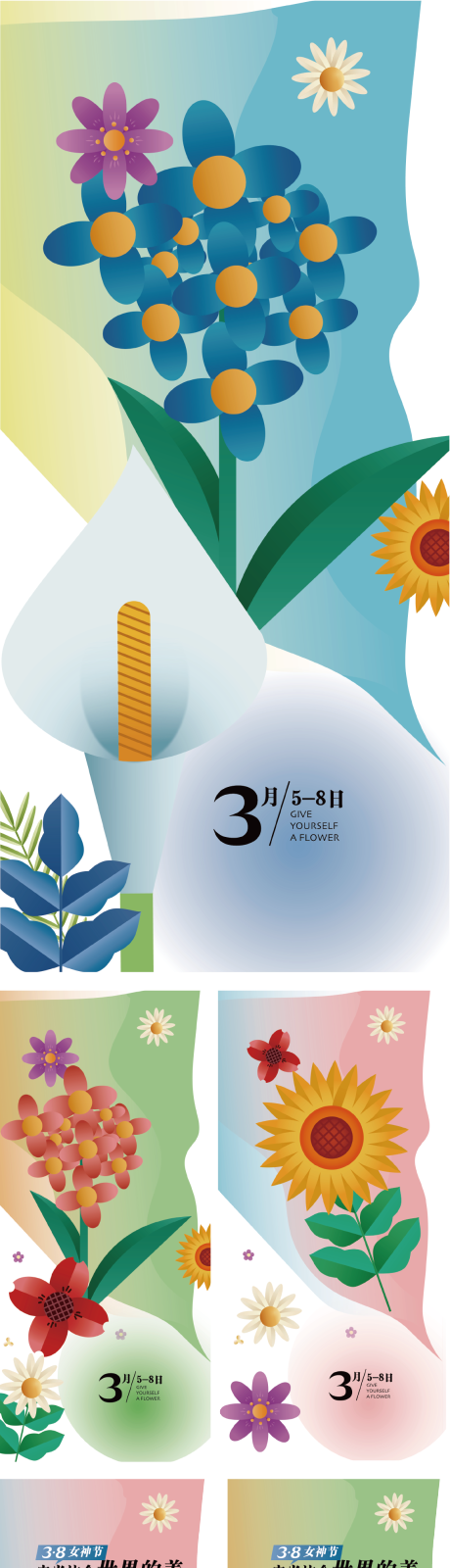 源文件下载【38女神节海报】编号：72930008709174595