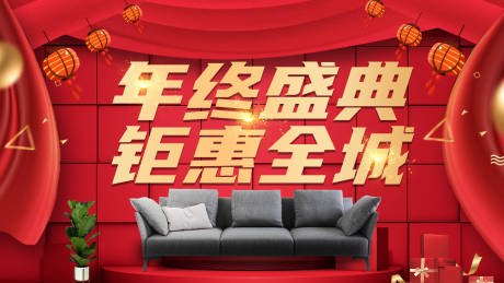 源文件下载【年终盛典红金banner】编号：20220321175659531