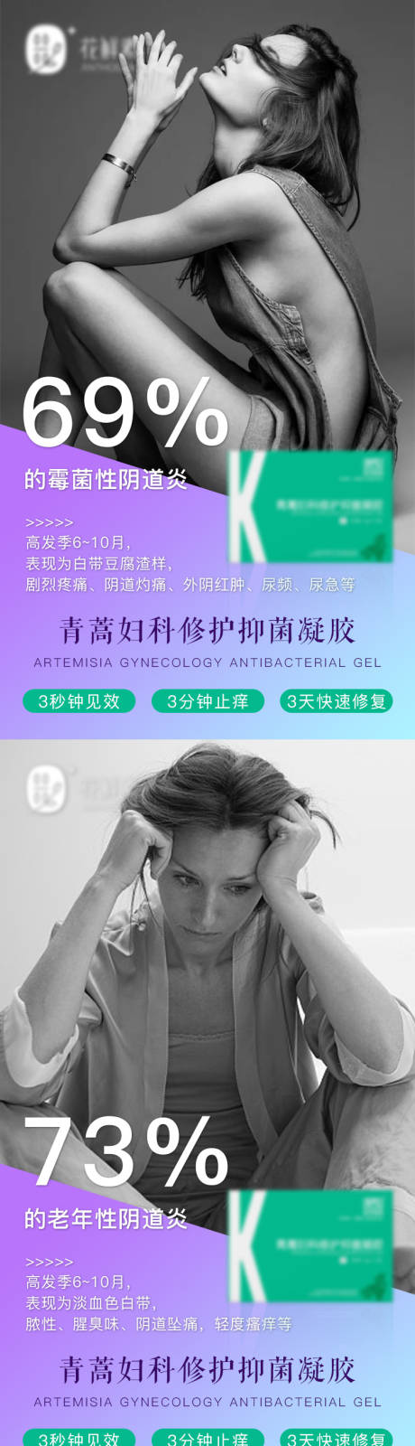 源文件下載【享設計】搜索編號：25620008832856869【微商醫美私護系列海報】