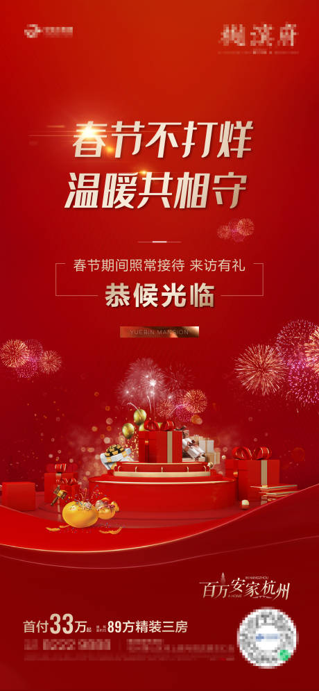 源文件下载【享设计】搜索编号：70270009190346597【来访有礼00】