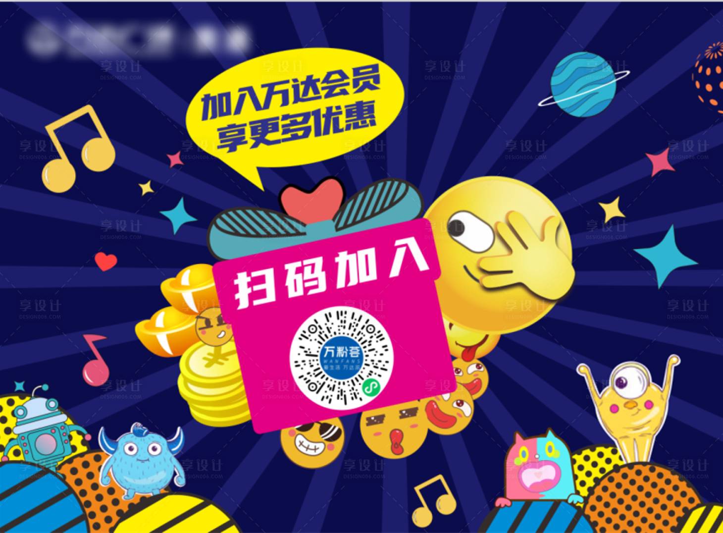 源文件下载【享设计】搜索编号：22360008897738524【商户围挡】