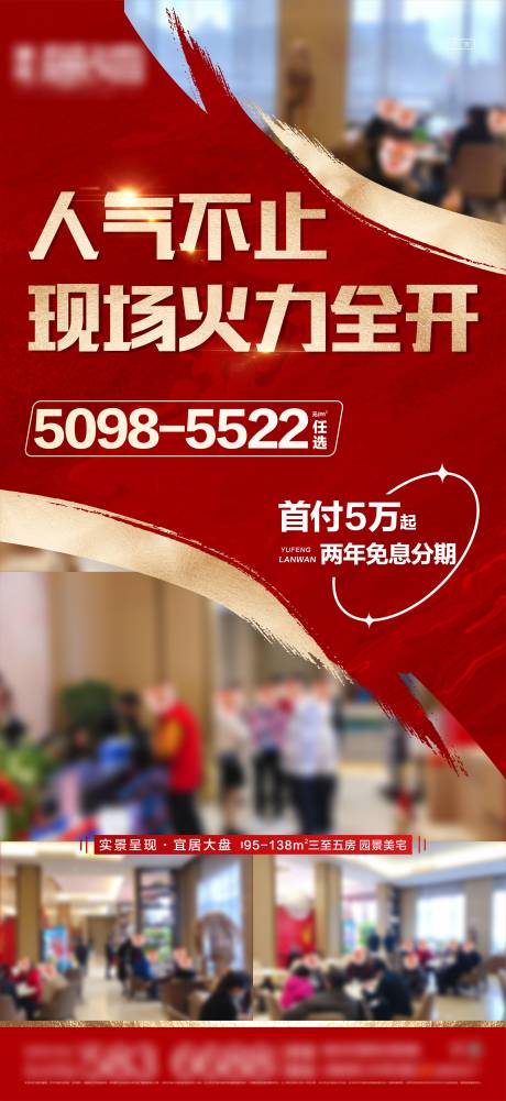 源文件下載【享設(shè)計(jì)】搜索編號(hào)：28770008658777330【地產(chǎn)熱銷】
