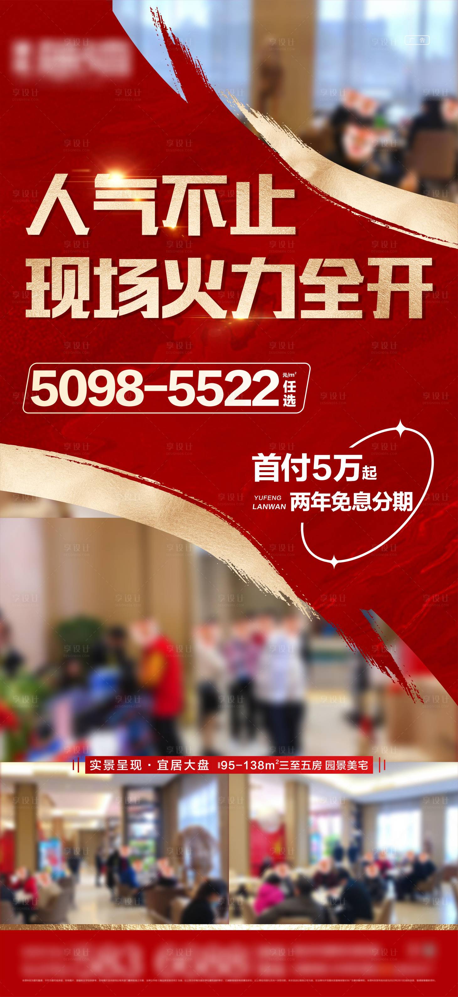 源文件下載【享設(shè)計】搜索編號：28770008658777330【地產(chǎn)熱銷】