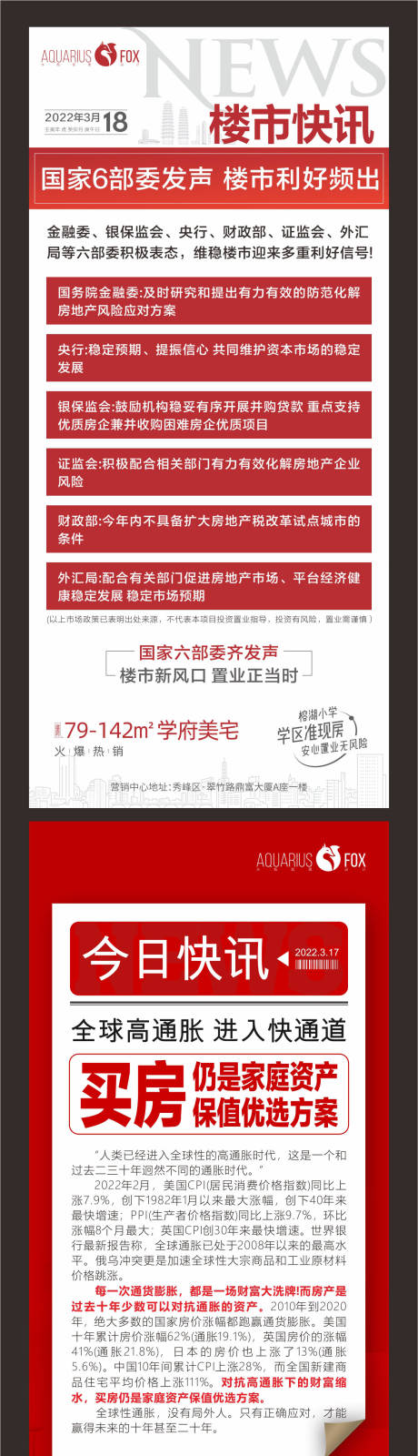 源文件下载【享设计】搜索编号：73500009113958339【政策单图】