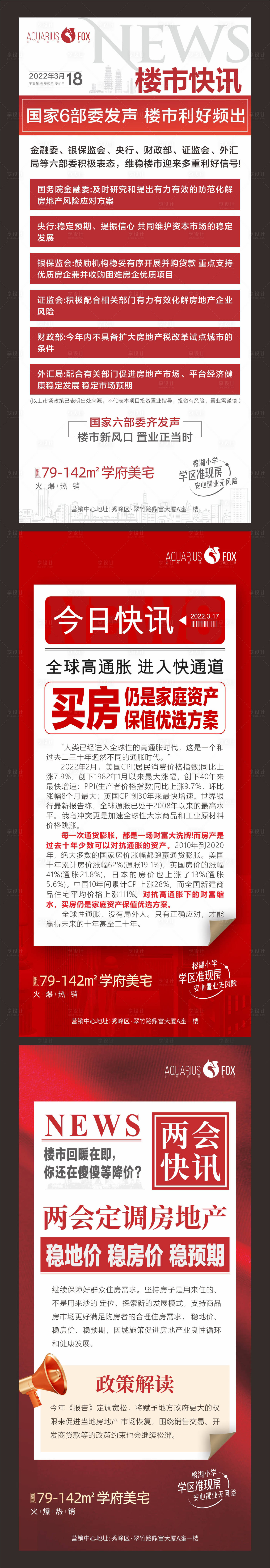 源文件下載【享設(shè)計(jì)】搜索編號：73500009113958339【政策單圖】
