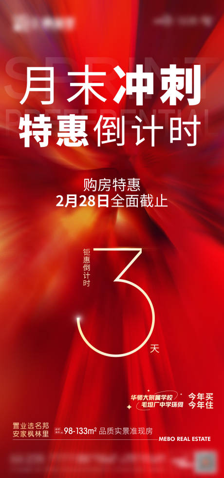 源文件下载【享设计】搜索编号：34500008805532766【冲刺倒计时】