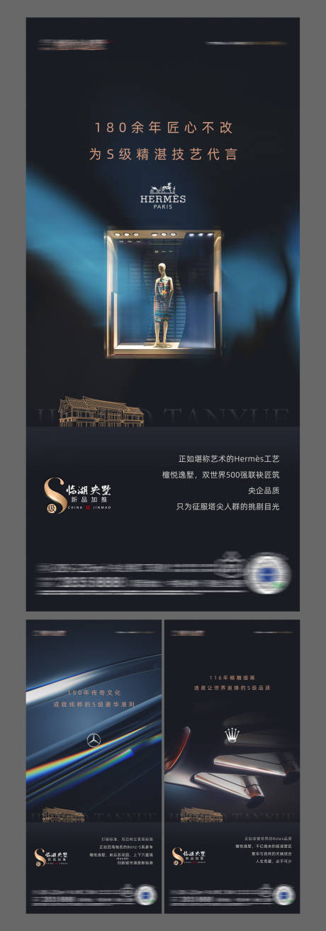 源文件下载【地产价值海报】编号：32760008882845960
