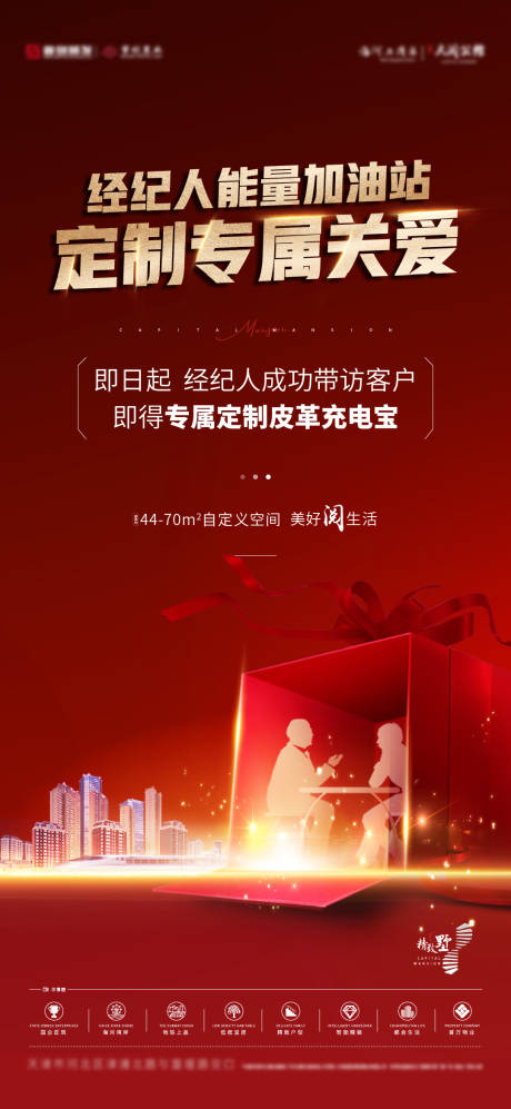 源文件下載【地產經紀人加油站微推】編號：80020008794395179