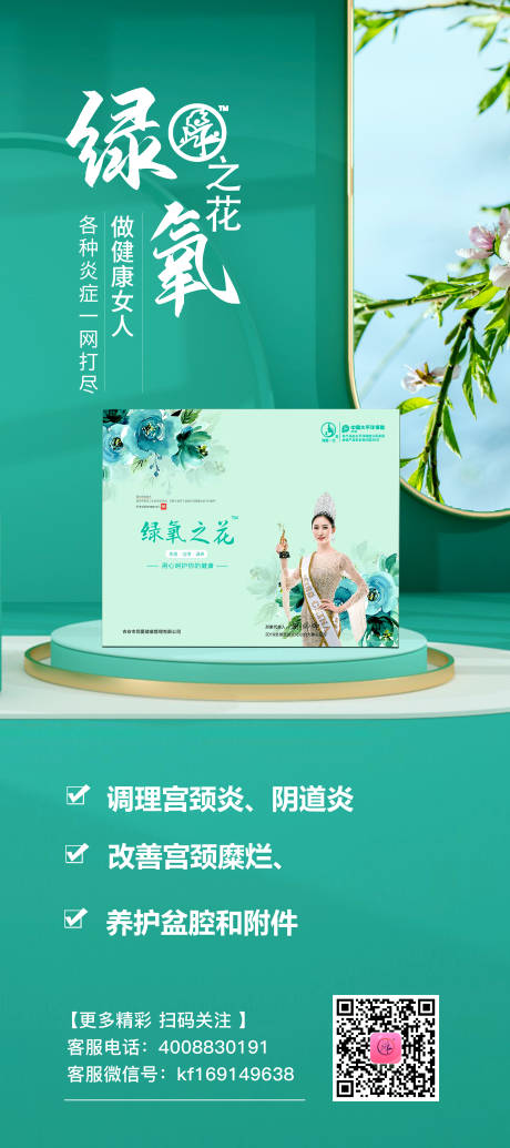 源文件下载【私密产品海报】编号：28670009177238363