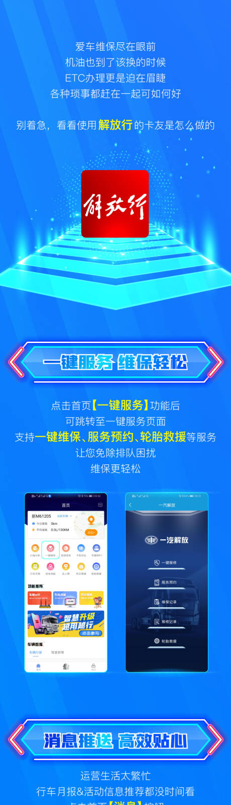 源文件下載【享設計】搜索編號：76980008976729758【新功能專欄開講啦服務行圖文】