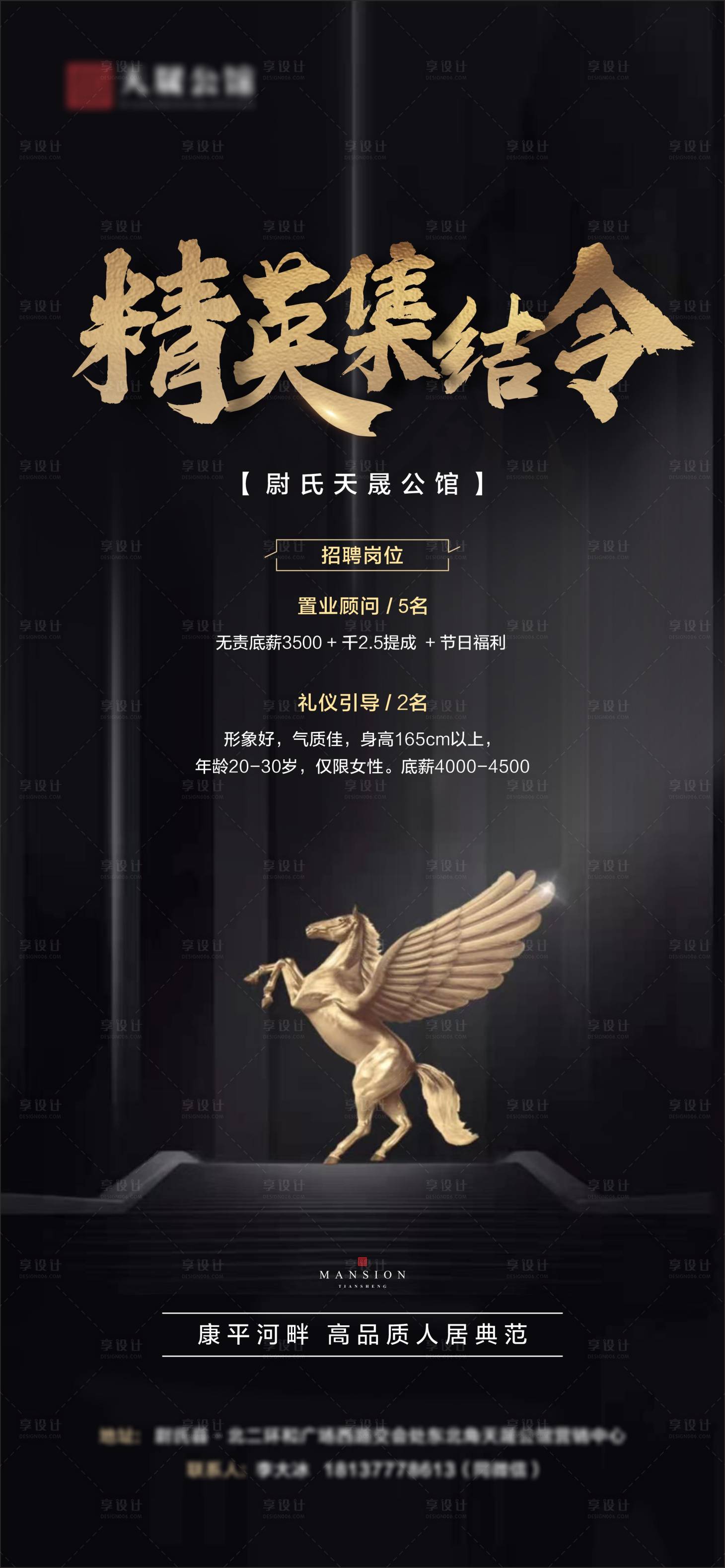 源文件下載【黑金招聘海報(bào)】編號(hào)：15780009162428639