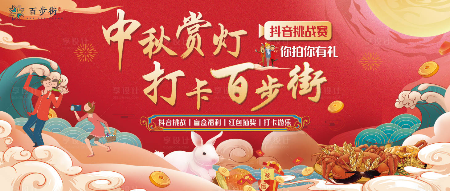 源文件下载【中秋活动】编号：84550008973817389