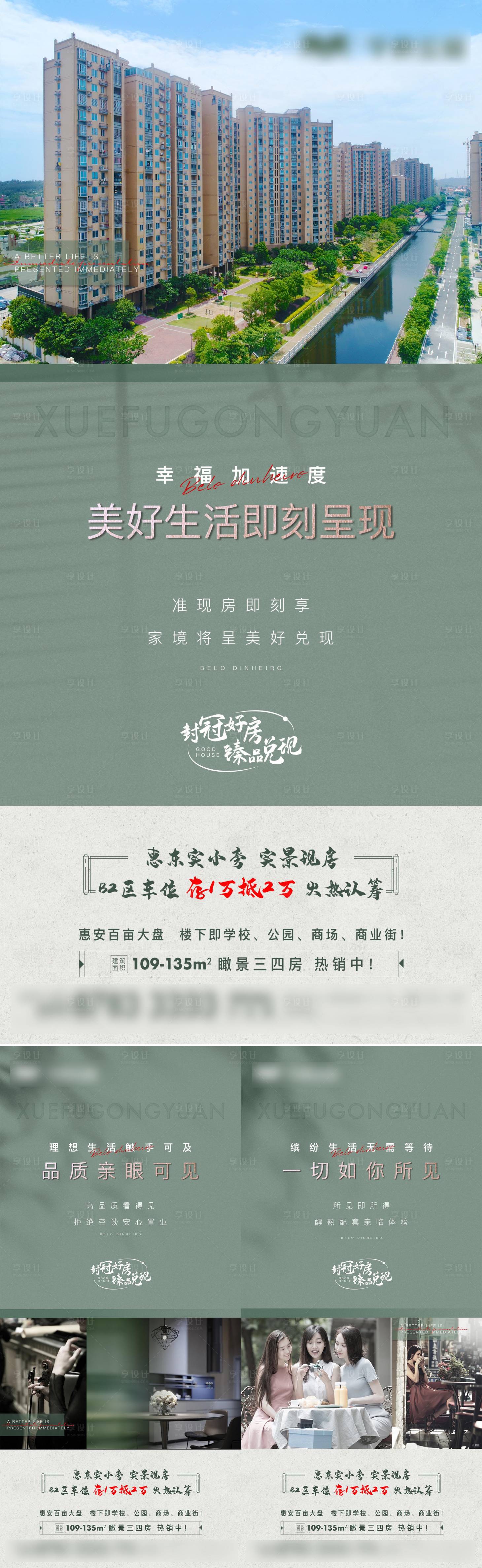 源文件下载【享设计】搜索编号：63740009147216232【价值点系列图】