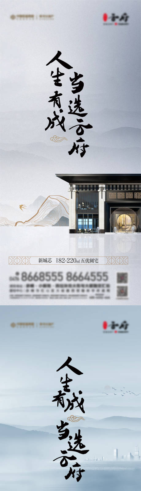 源文件下載【享設計】搜索編號：88260009097922124【房地產價值點中式海報】
