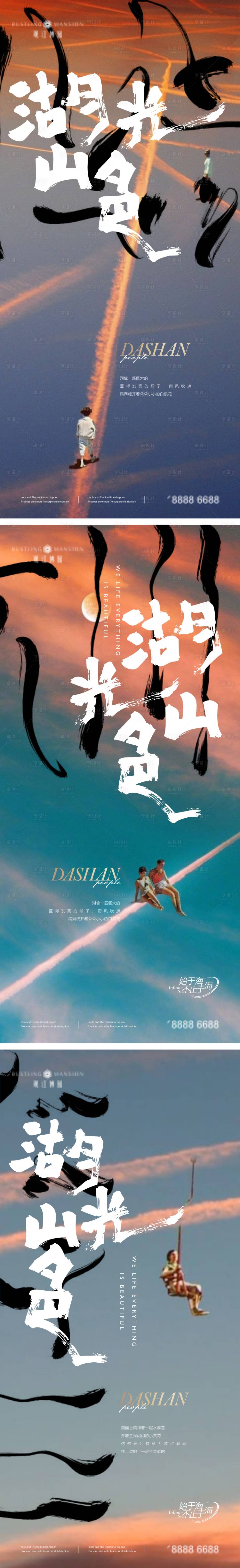 源文件下载【湖光山色价值微信海报】编号：17470008677375389