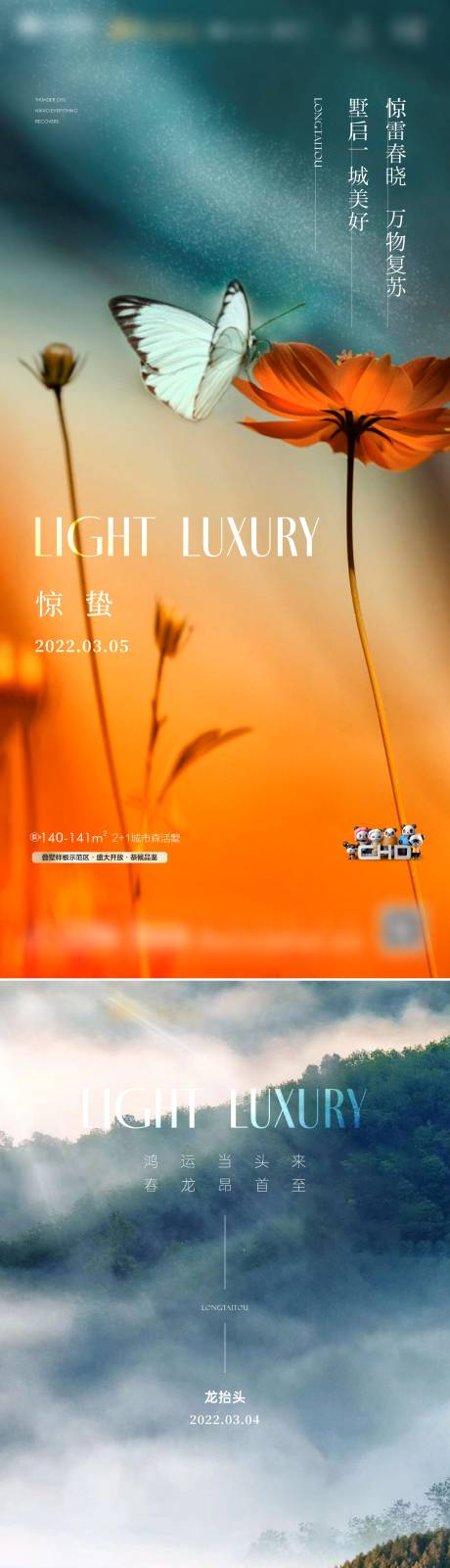 源文件下载【享设计】搜索编号：38510009215862101【节气海报】
