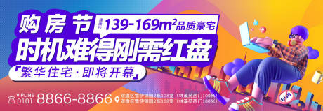 源文件下载【地产横版屏幕主视觉KV】编号：21260008820799347