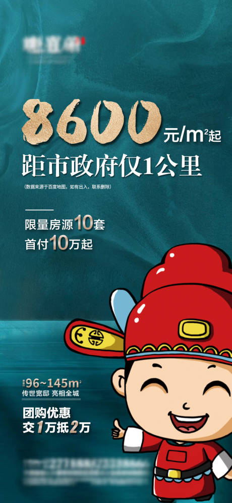 源文件下載【享設計】搜索編號：44100009169753048【小狀元銷售政策單圖】