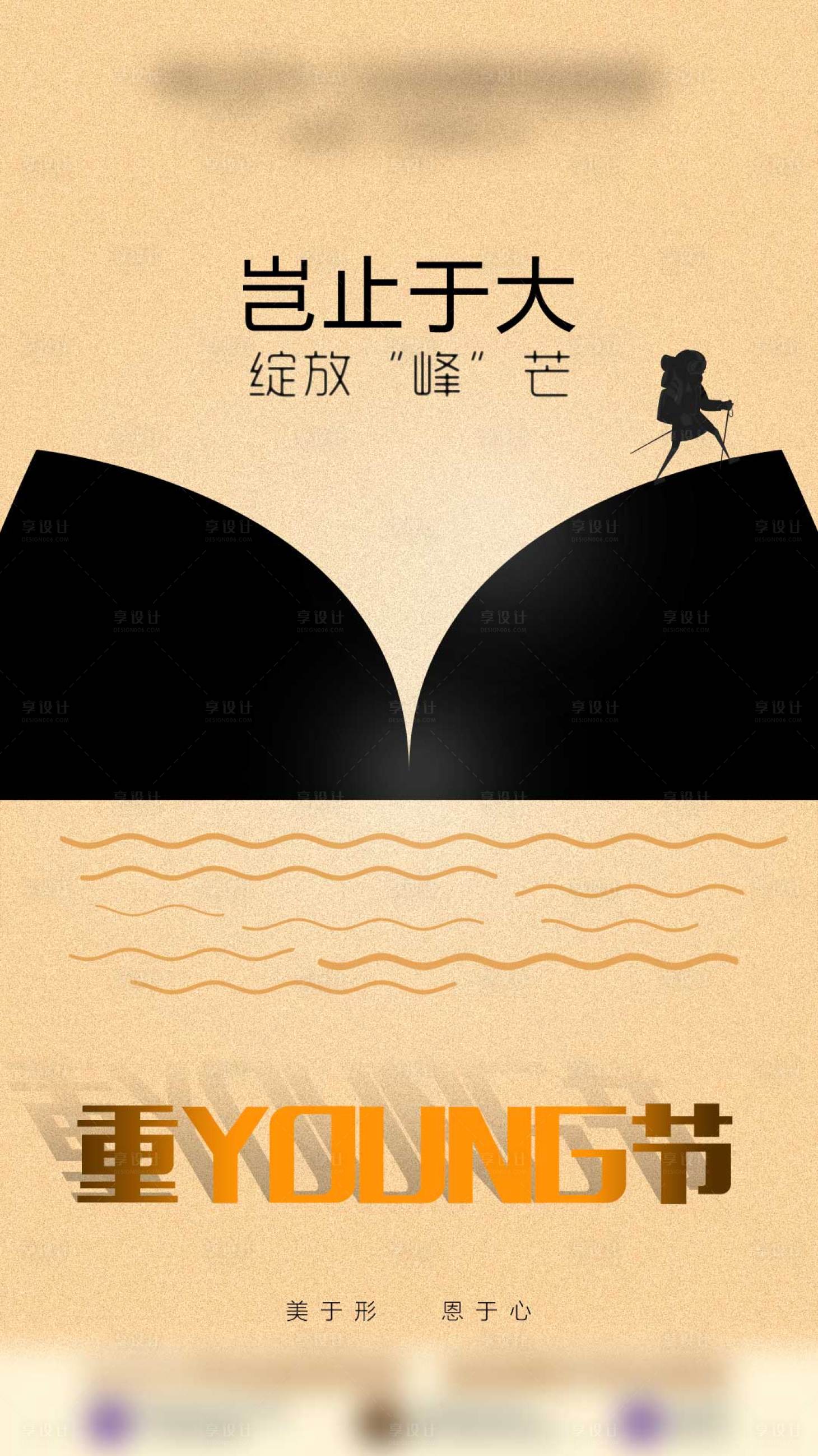 源文件下載【享設(shè)計(jì)】搜索編號：48590009029187531【重陽節(jié)醫(yī)美節(jié)日海報(bào)】