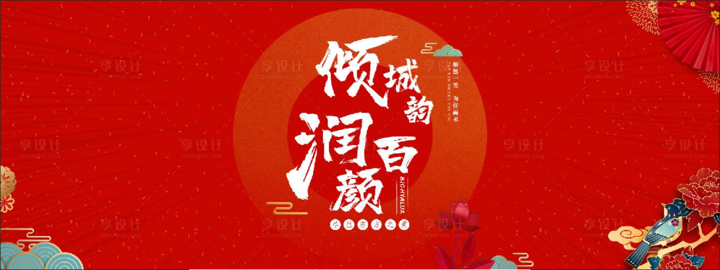源文件下載【潤百顏】編號：79540008756993420