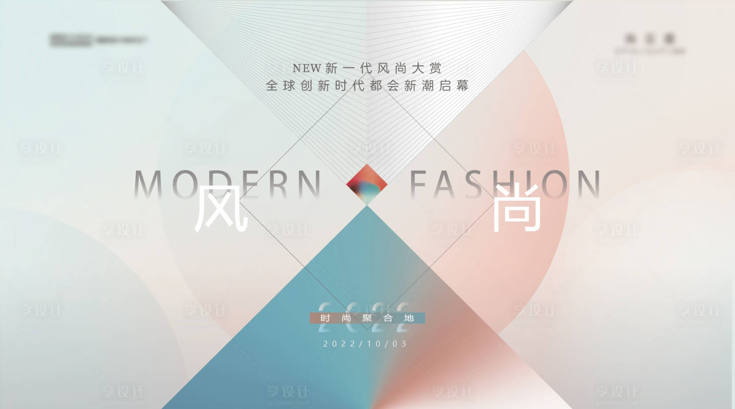源文件下载【享设计】搜索编号：88060008803643771【时尚简约主画面】