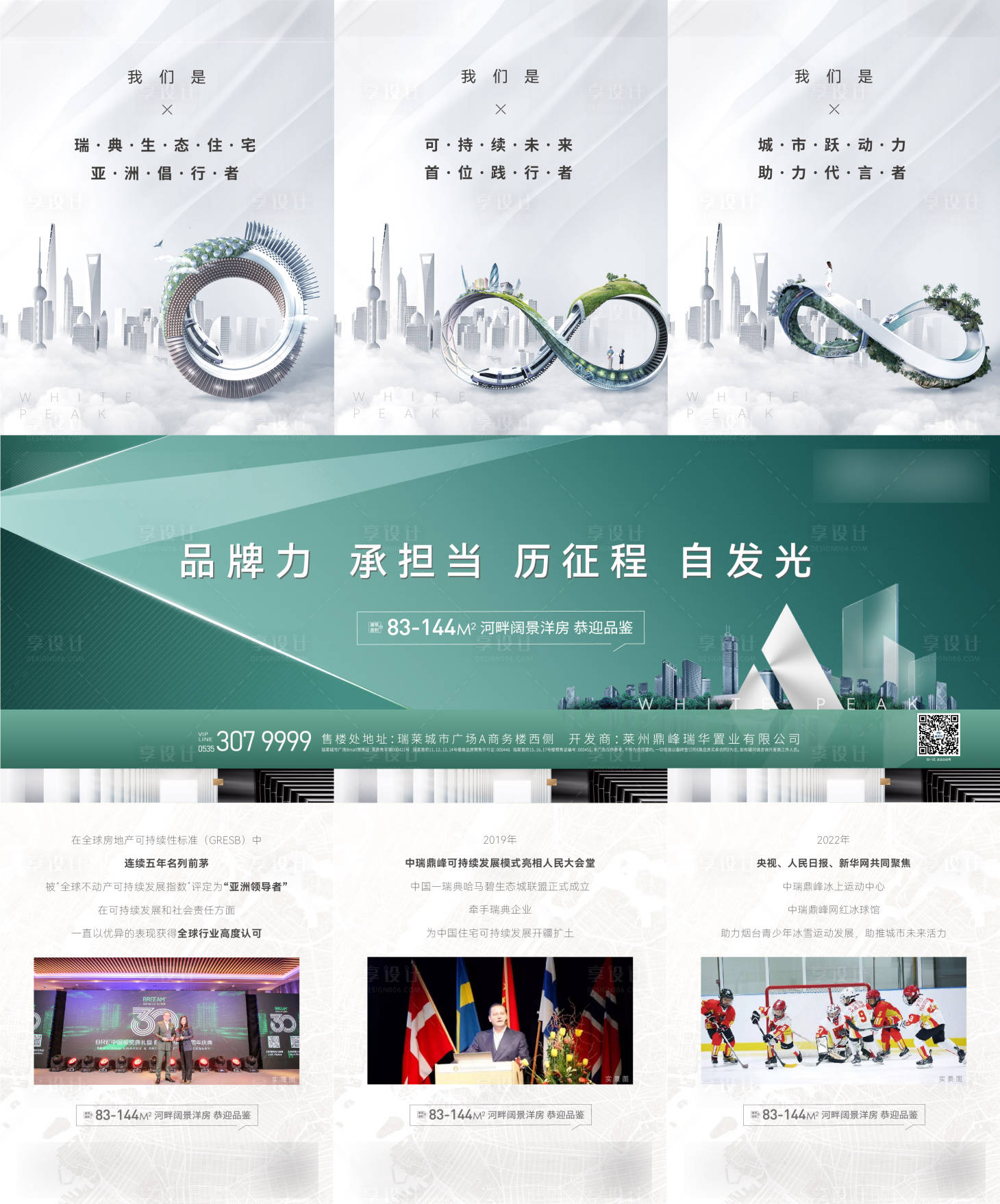 源文件下载【享设计】搜索编号：48300009209903550【品牌三宫格】