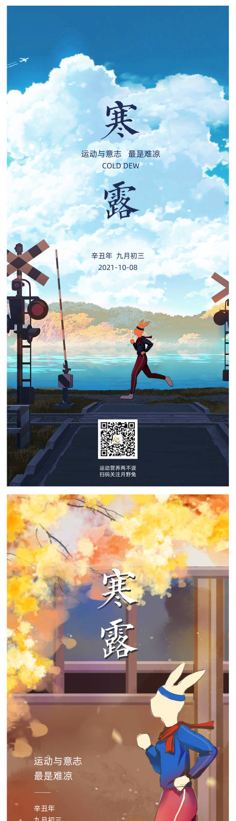 源文件下載【享設計】搜索編號：95010009143953939【手繪寒露海報】