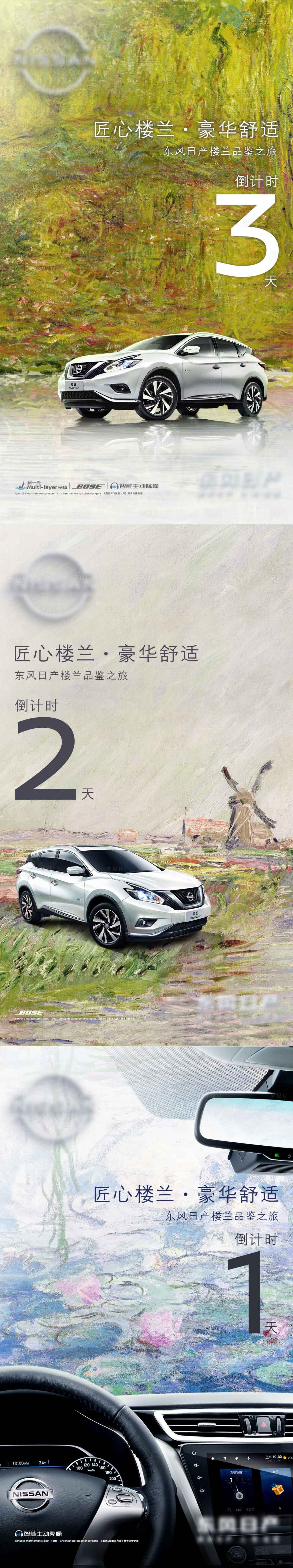 源文件下载【享设计】搜索编号：73710009141404785【油画汽车倒计时】