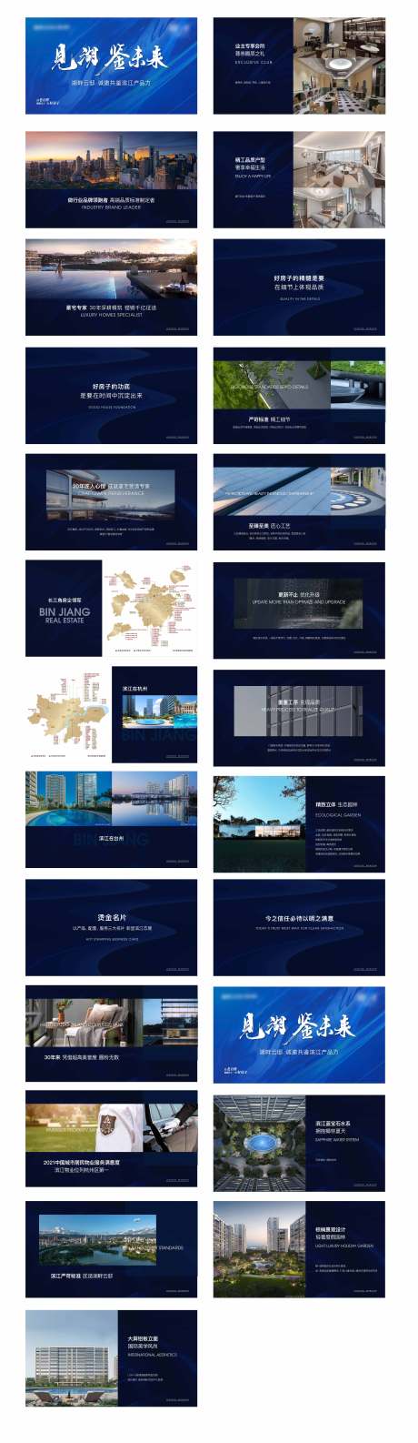 源文件下载【产品推荐PPT】编号：68330008746987521