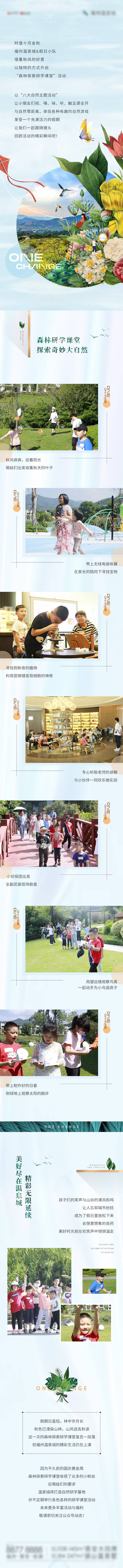 源文件下载【享设计】搜索编号：95800008991093739【课堂回顾长图】