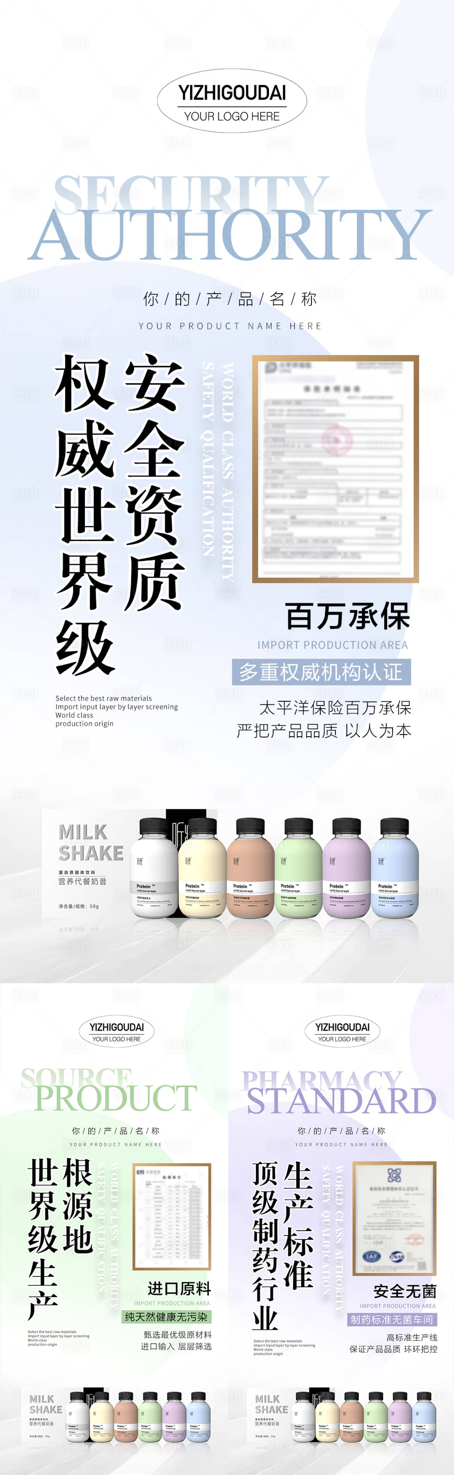 源文件下載【享設計】搜索編號：75510009102328284【微商產品資質保險SGS專利進口證書】