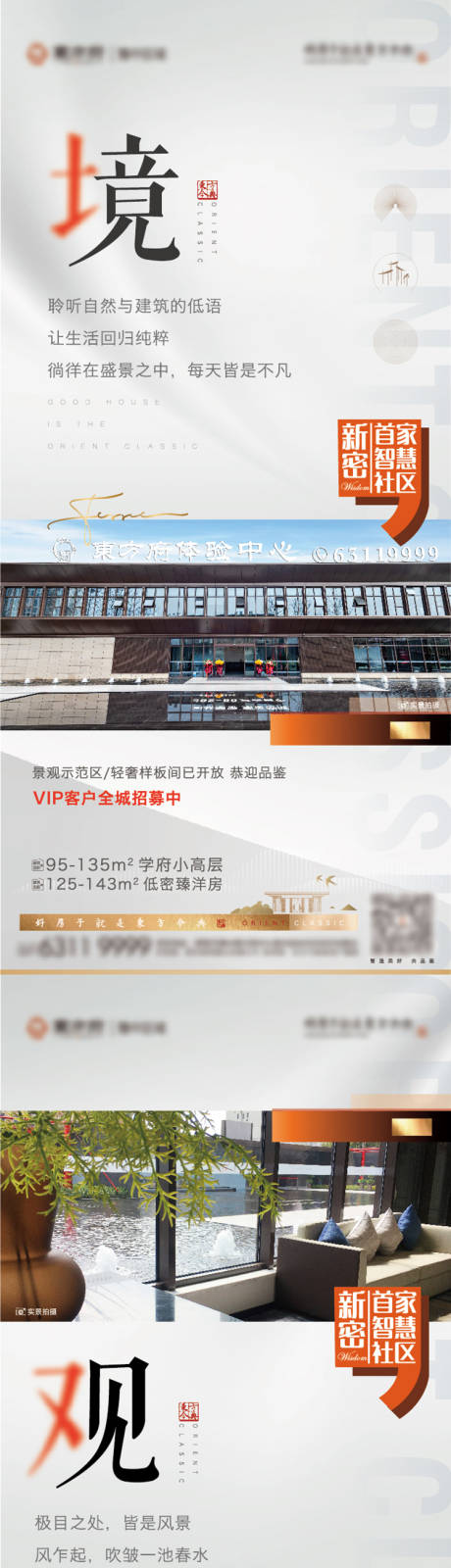 源文件下载【享设计】搜索编号：52090009169866215【实景图  】