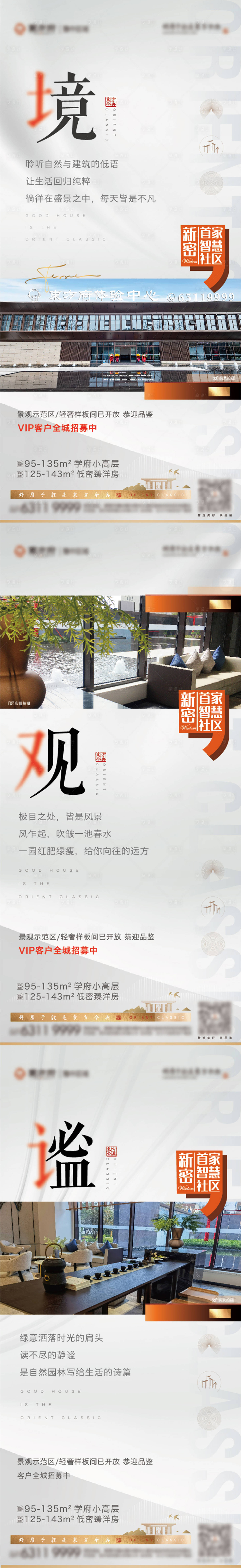 源文件下载【享设计】搜索编号：52090009169866215【实景图  】