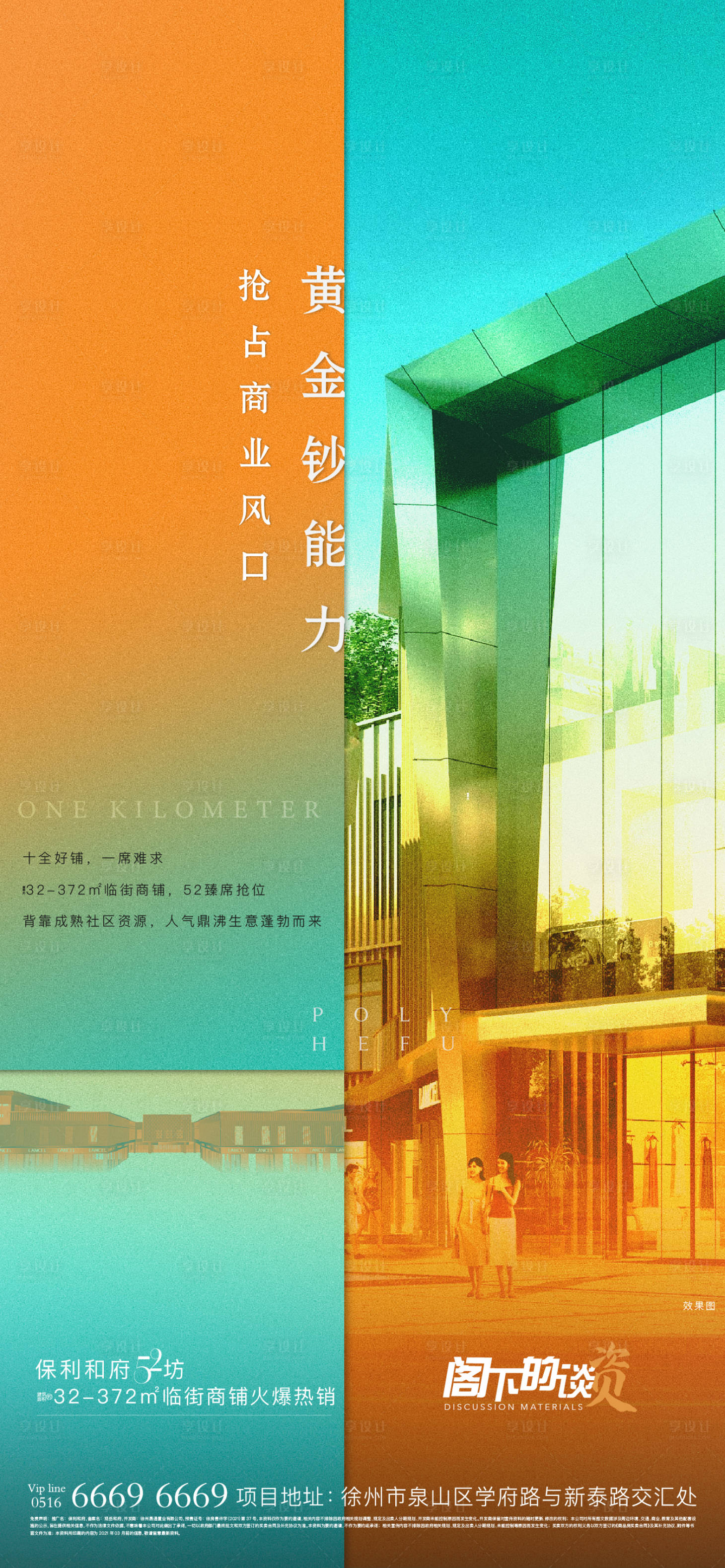 源文件下載【享設(shè)計(jì)】搜索編號：80080008689768414【價值刷屏】