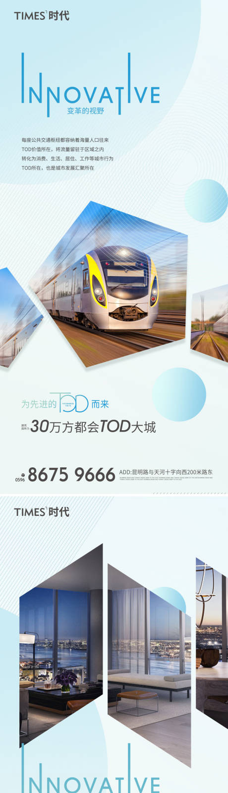 源文件下载【享设计】搜索编号：45480009223782397【地产价值点海报】
