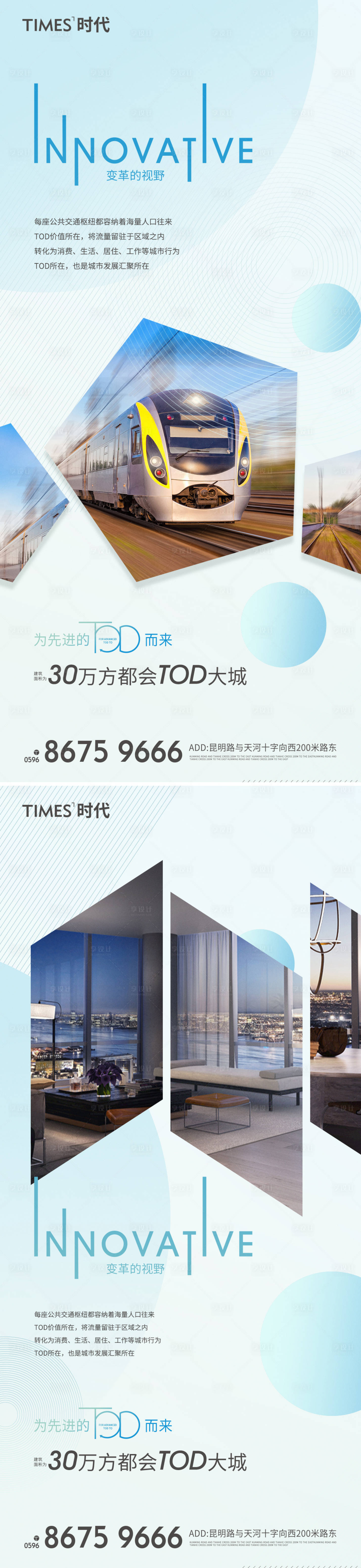 源文件下载【享设计】搜索编号：45480009223782397【地产价值点海报】