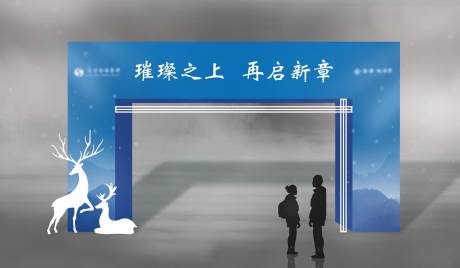 源文件下载【房地产开盘发布会年会活动拱门设计】编号：20220306140805445