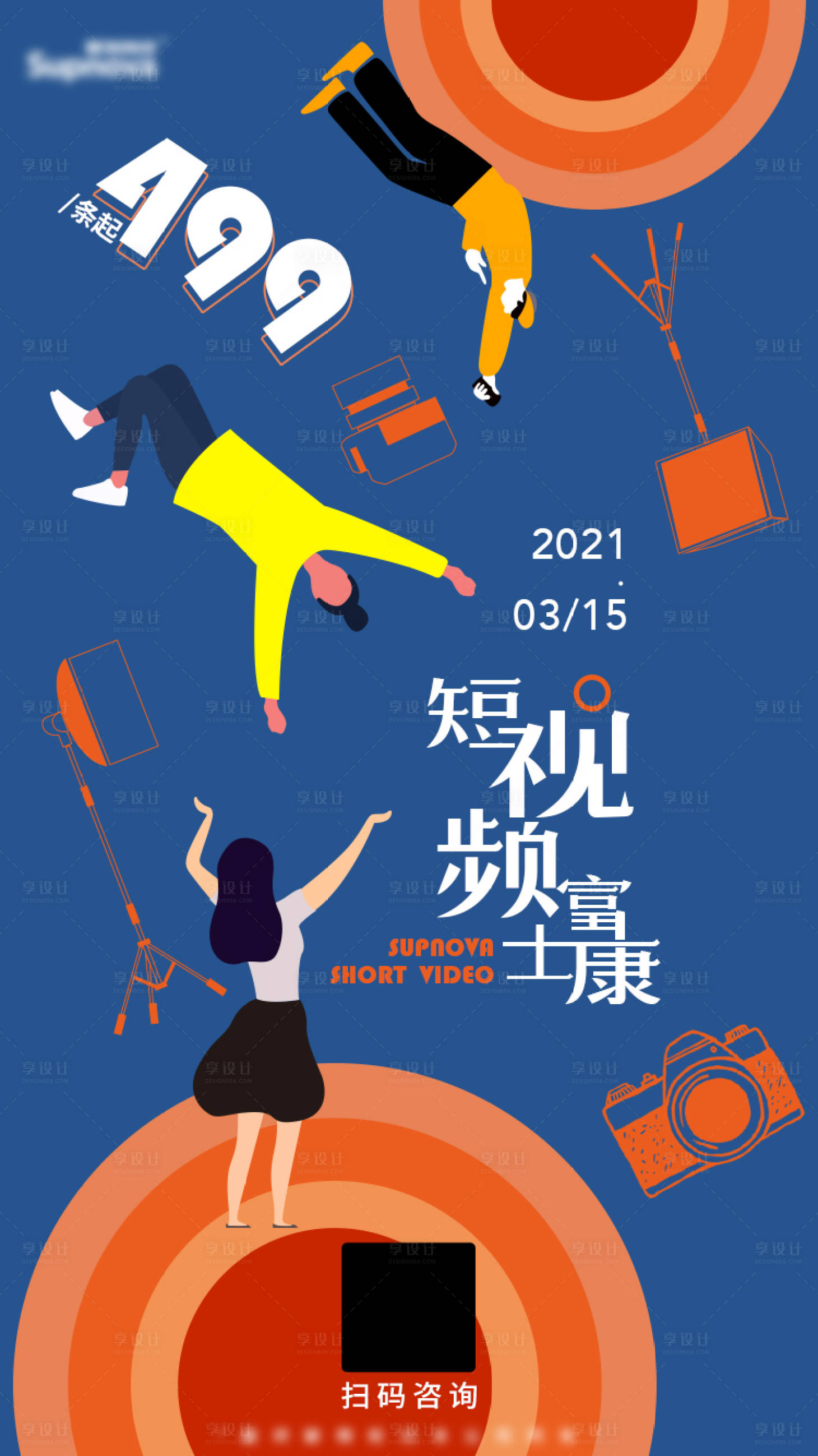 源文件下載【享設(shè)計(jì)】搜索編號(hào)：88440008670599712【短視頻日式插畫】
