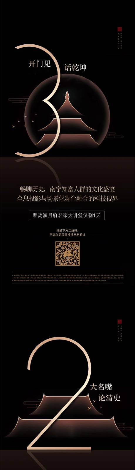 源文件下载【国学别墅海报】编号：89500008802154239