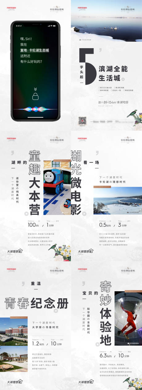 源文件下载【滨湖地产创意H5】编号：40160009089237019