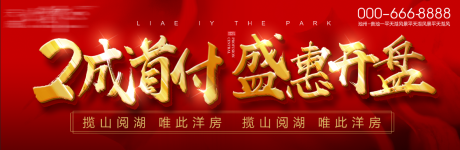 源文件下載【享設計】搜索編號：19900009050057797【房地產主畫面高炮】