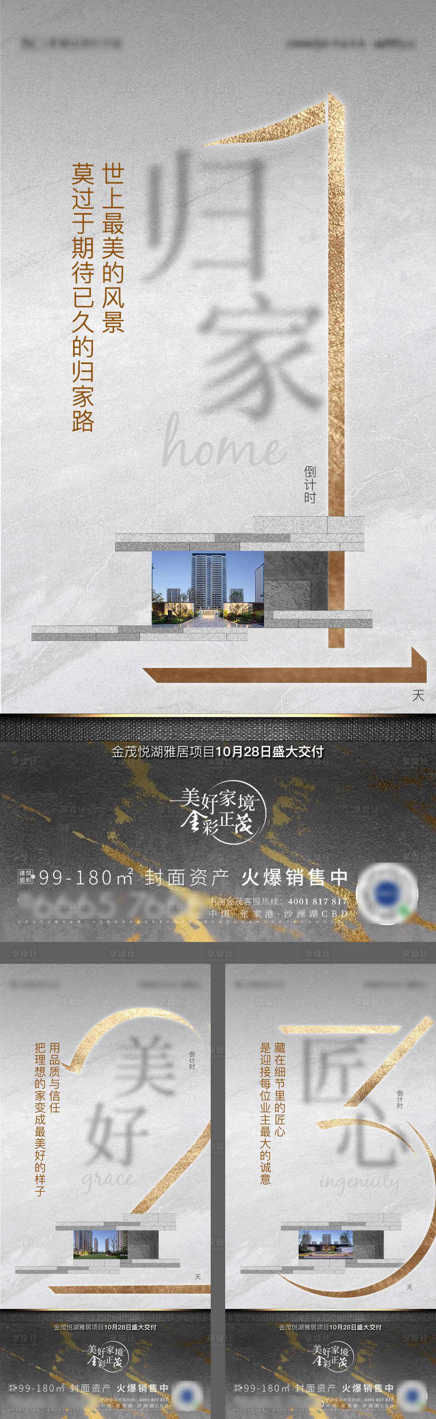 源文件下载【交付公开倒计时】编号：71990009032537030