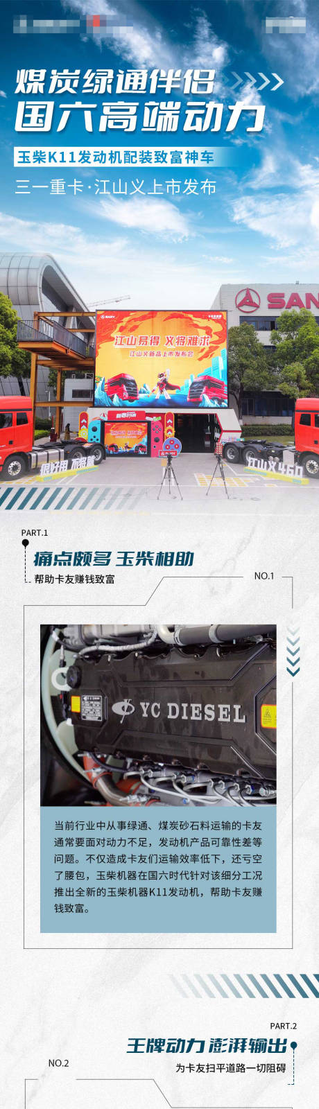 源文件下載【汽車(chē)長(zhǎng)圖】編號(hào)：61910009065861819