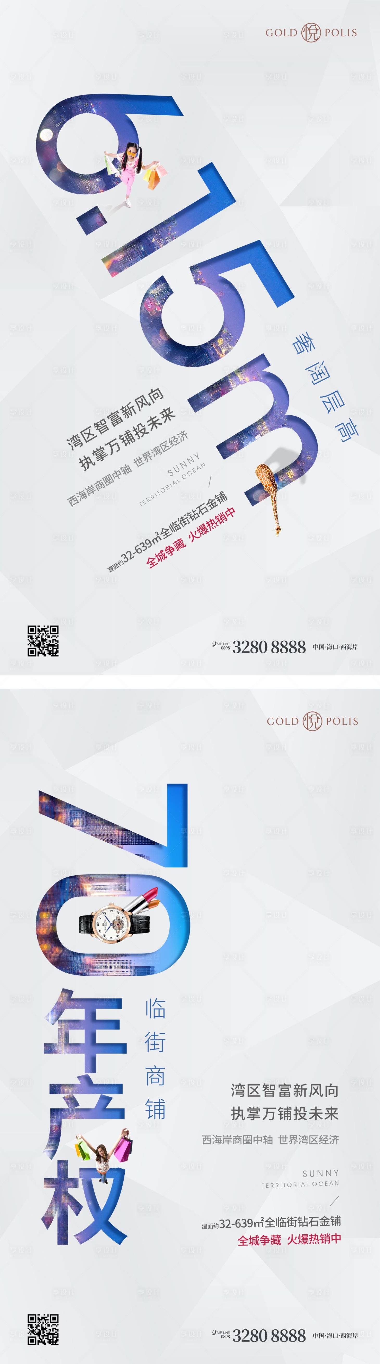 源文件下载【享设计】搜索编号：30610008982745446【房地产价值点商铺海报】