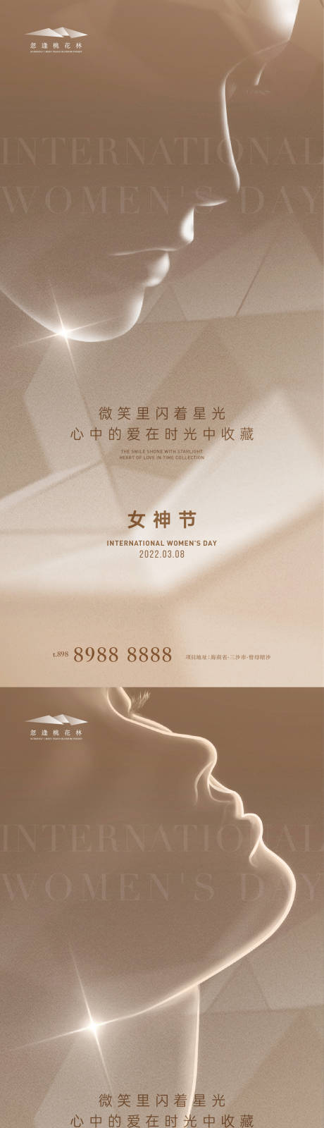 源文件下載【女神節(jié)婦女節(jié)海報(bào)】編號(hào)：92940008741922068