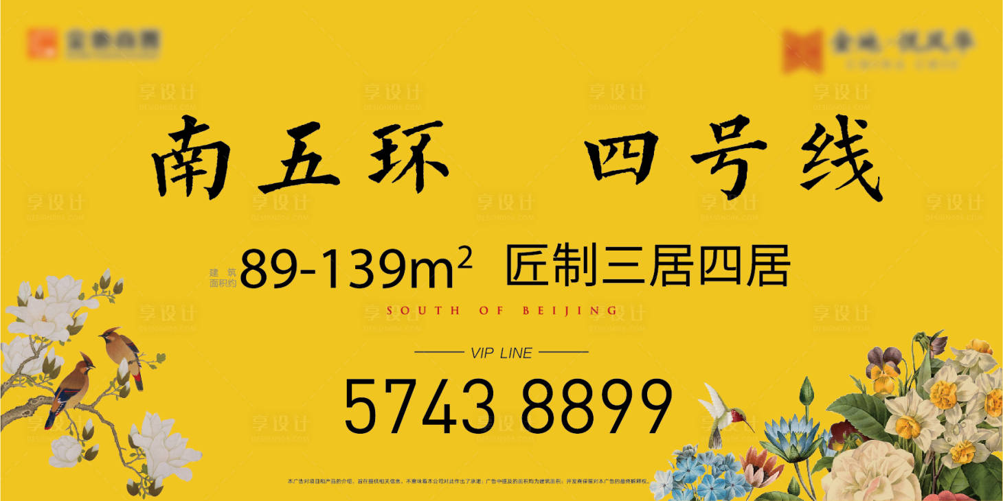 源文件下載【享設計】搜索編號：46710009081442495【地產新中式橫版海報】