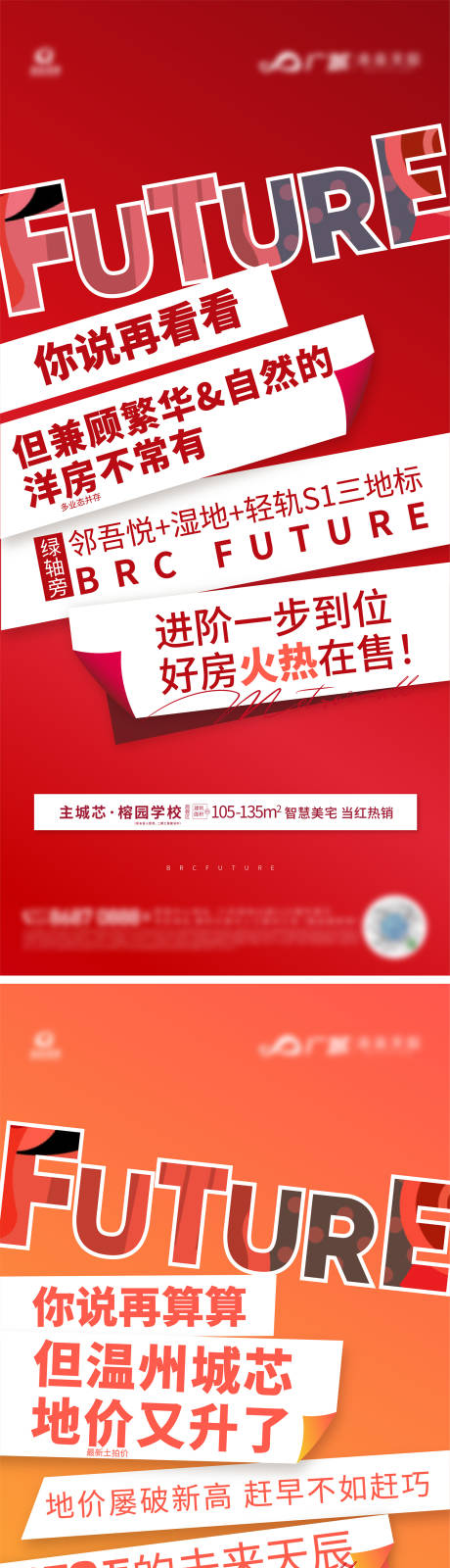 源文件下载【热销大字报】编号：92440008930914194